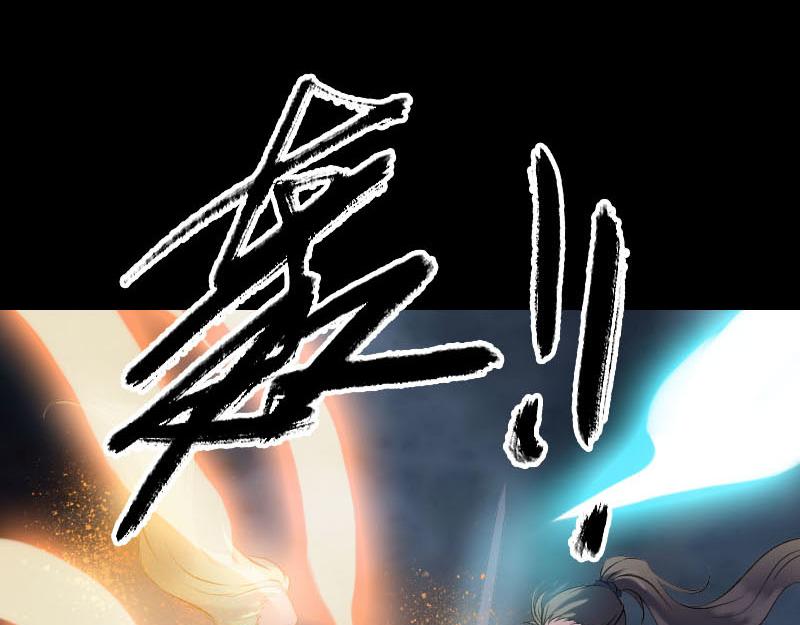🍜易人奇录 第248话 针锋相对 第19页