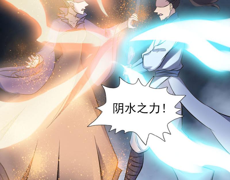🍜易人奇录 第248话 针锋相对 第20页