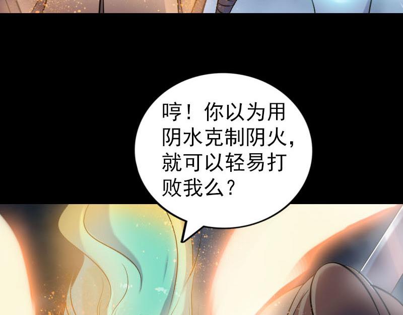 🍜易人奇录 第248话 针锋相对 第21页