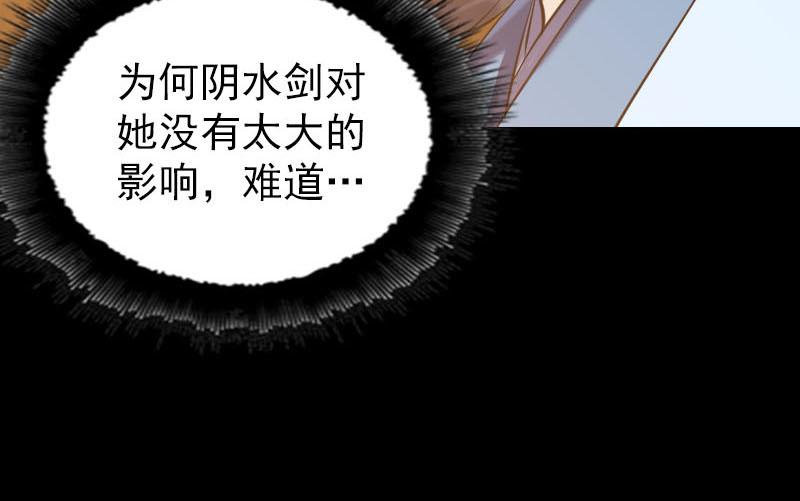 🍜易人奇录 第248话 针锋相对 第25页