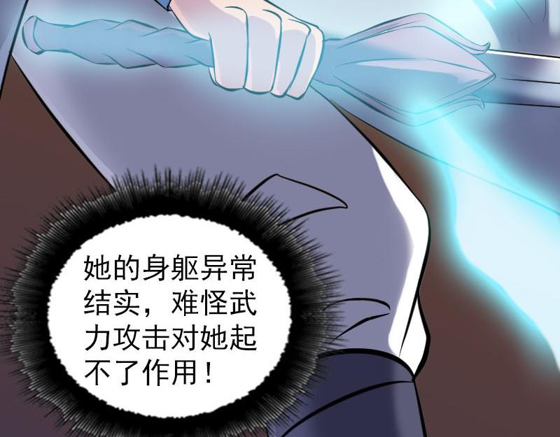 🍜易人奇录 第248话 针锋相对 第30页