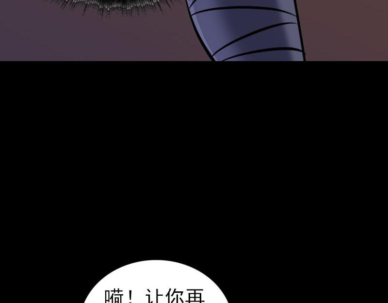 🍜易人奇录 第248话 针锋相对 第31页
