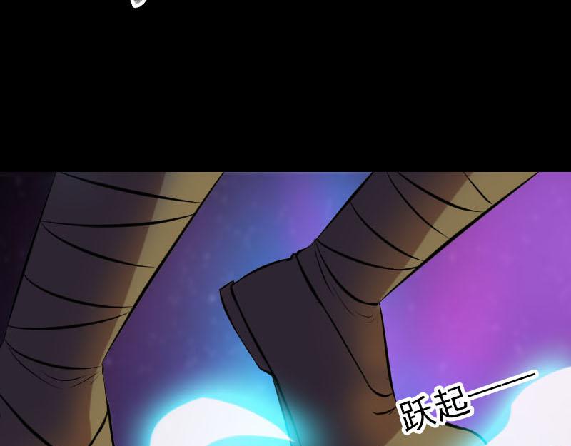 🍜易人奇录 第248话 针锋相对 第34页