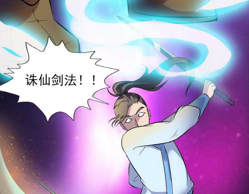 🍜易人奇录 第248话 针锋相对 第35页