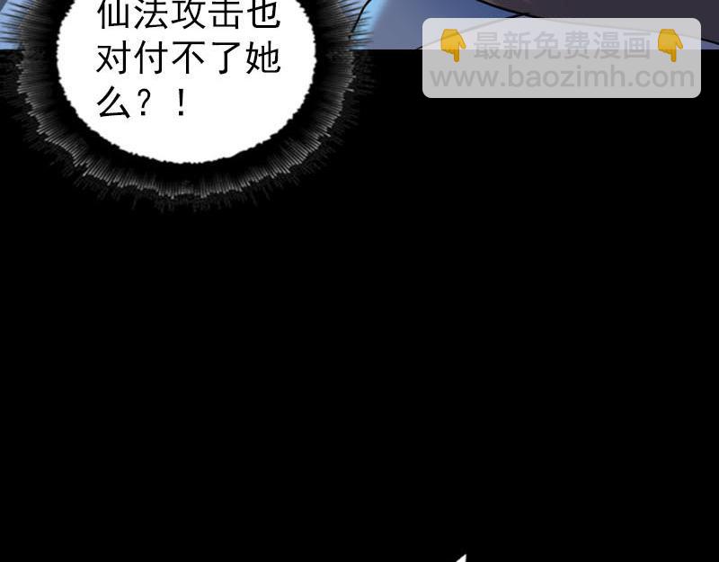🍜易人奇录 第248话 针锋相对 第49页