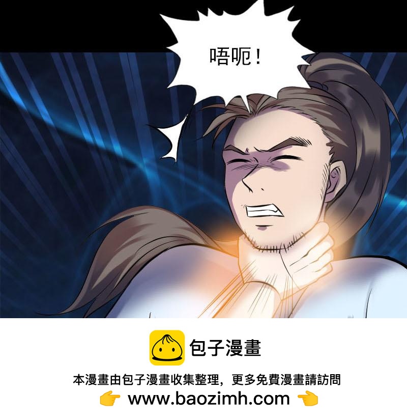 🍜易人奇录 第248话 针锋相对 第50页