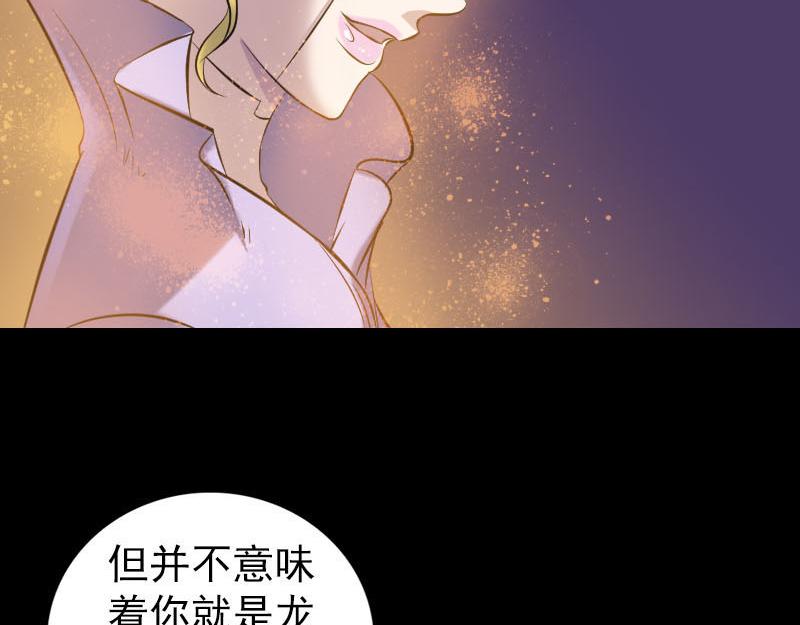 🍜易人奇录 第248话 针锋相对 第7页