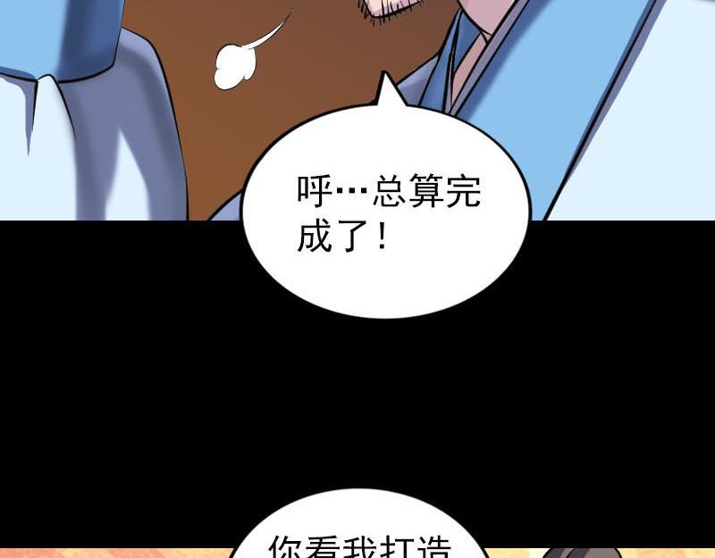 🍜易人奇录 第250话 大功告成 第11页