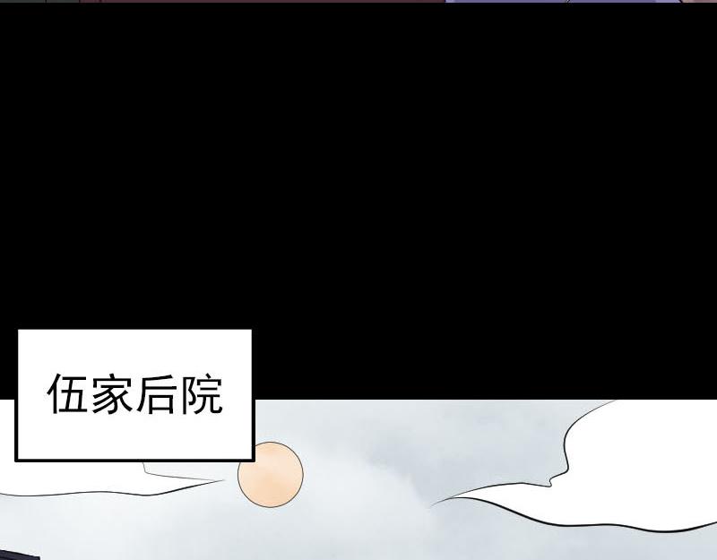 🍜易人奇录 第250话 大功告成 第20页