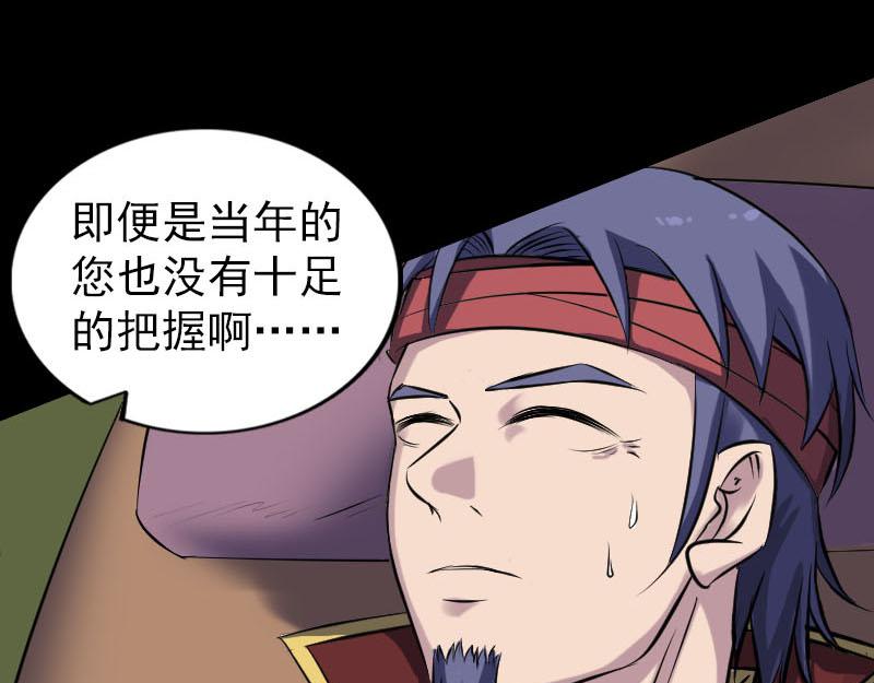 🍜易人奇录 第250话 大功告成 第26页