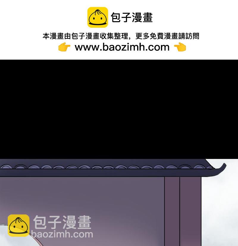 🍜易人奇录 第250话 大功告成 第28页