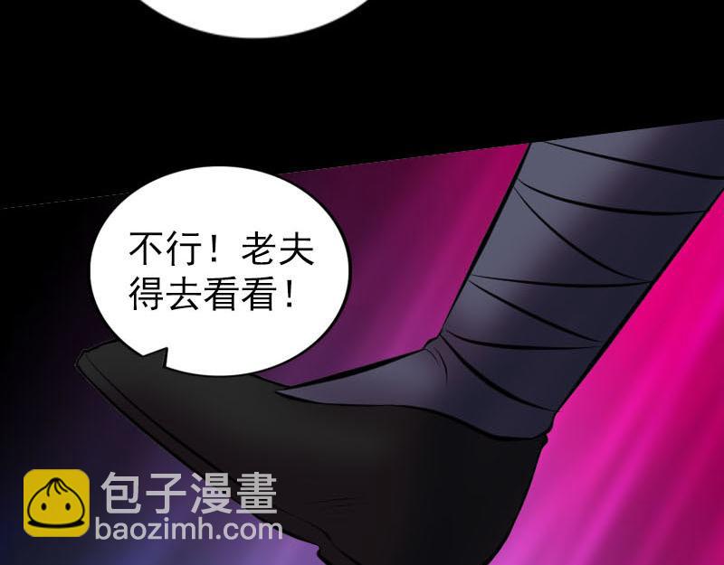 🍜易人奇录 第250话 大功告成 第35页