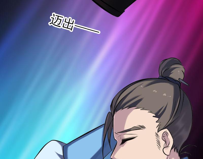 🍜易人奇录 第250话 大功告成 第36页