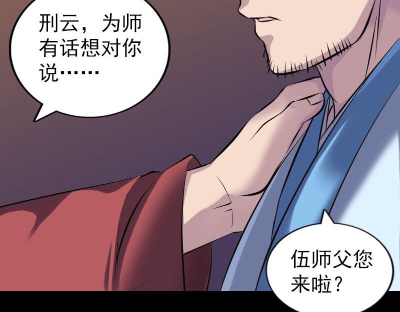 🍜易人奇录 第250话 大功告成 第39页