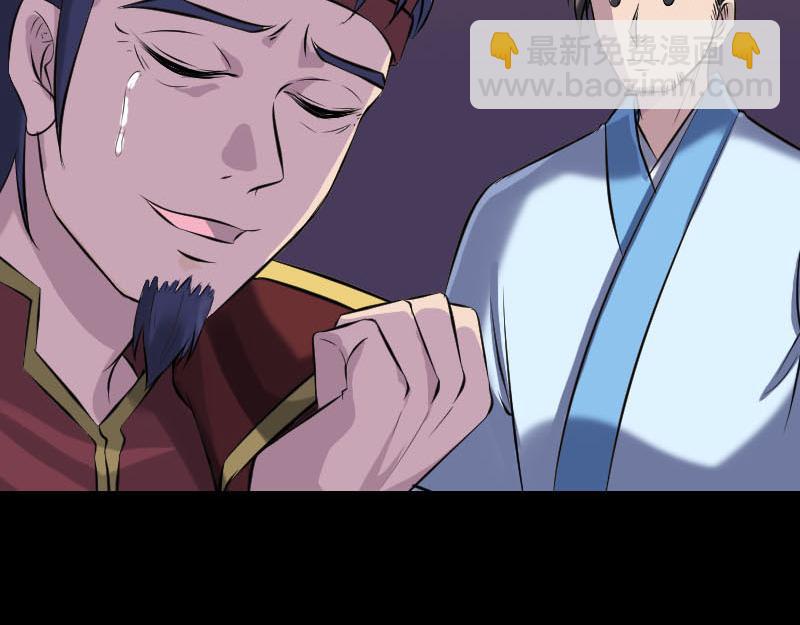 🍜易人奇录 第250话 大功告成 第43页
