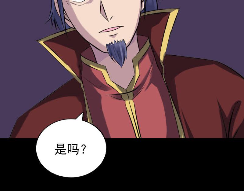 🍜易人奇录 第250话 大功告成 第49页