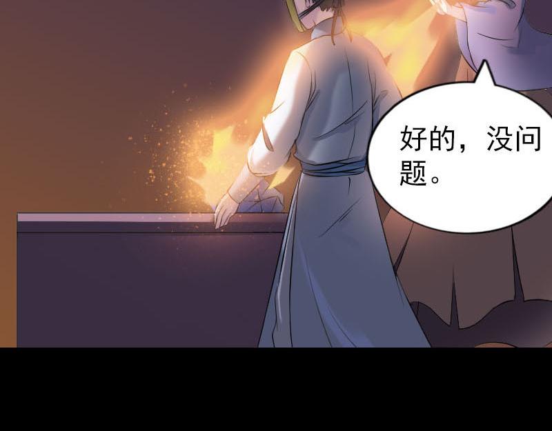 🍜易人奇录 第250话 大功告成 第8页