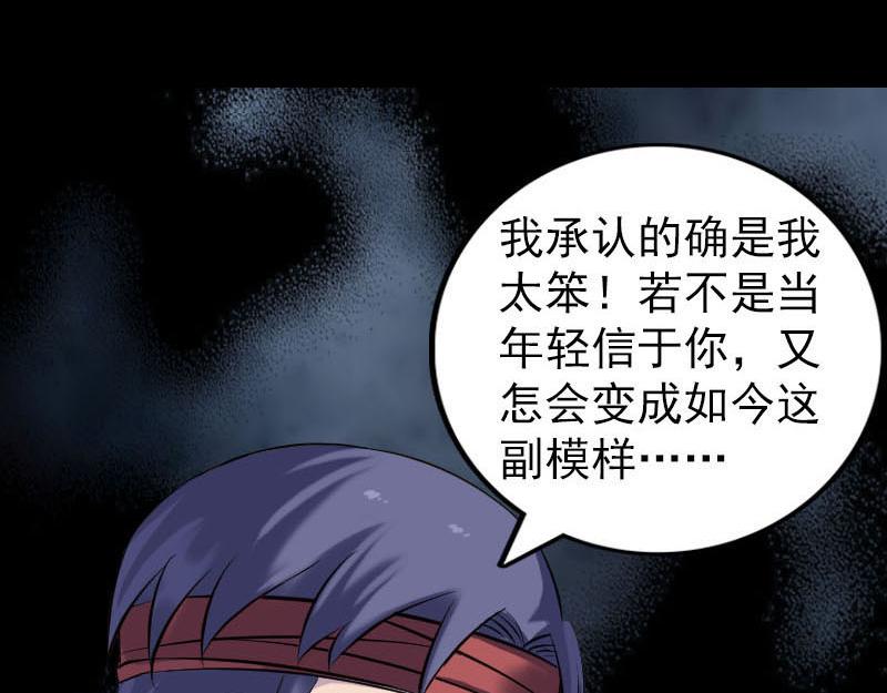 🍜易人奇录 第252话 挑衅 第10页