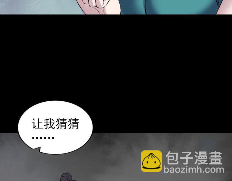 🍜易人奇录 第252话 挑衅 第14页