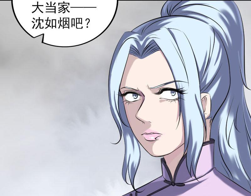 🍜易人奇录 第252话 挑衅 第17页