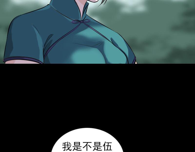 🍜易人奇录 第252话 挑衅 第20页