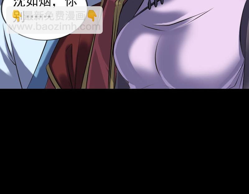 🍜易人奇录 第252话 挑衅 第22页