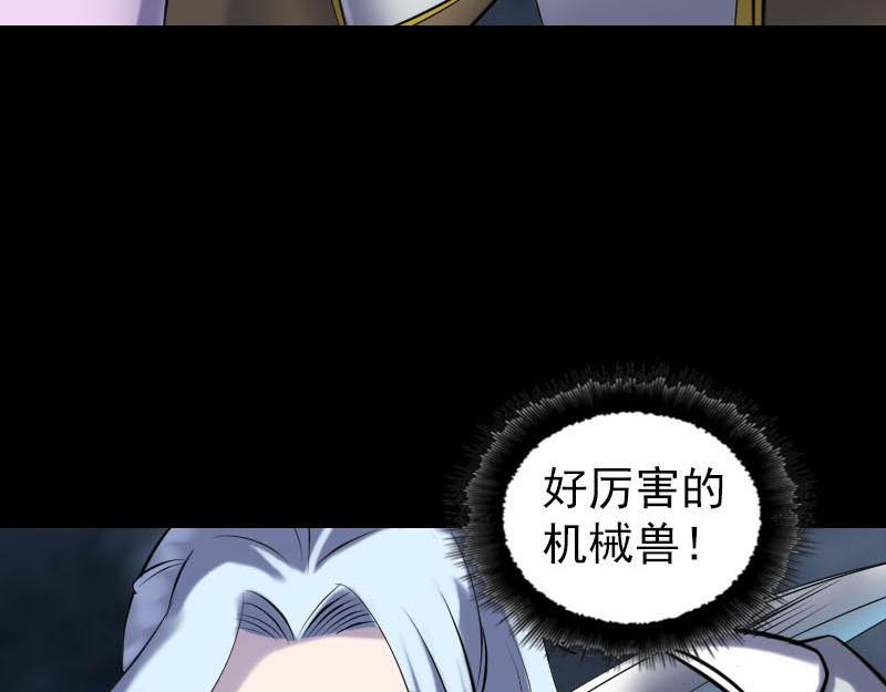 🍜易人奇录 第252话 挑衅 第34页