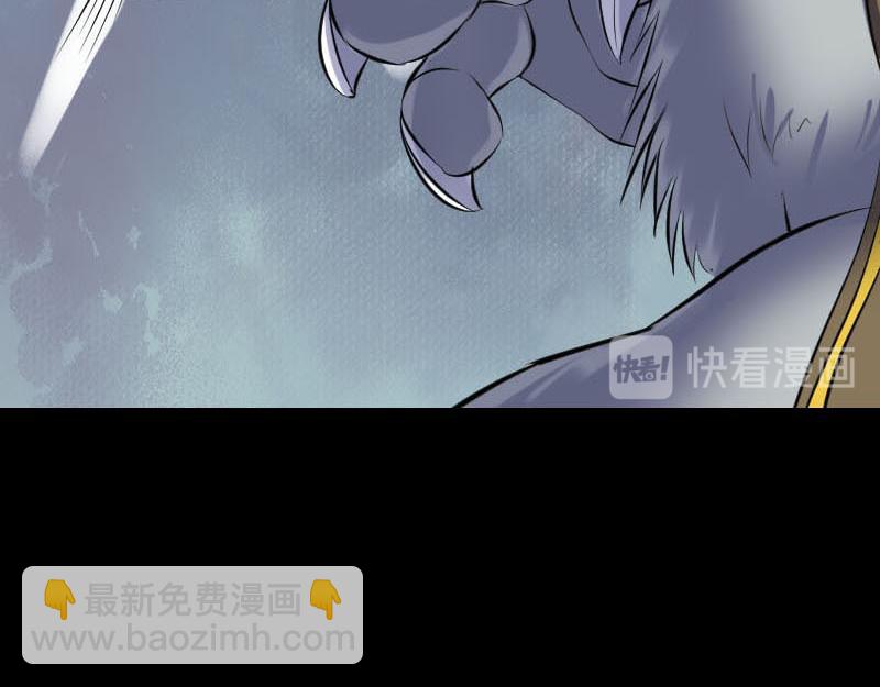🍜易人奇录 第252话 挑衅 第38页