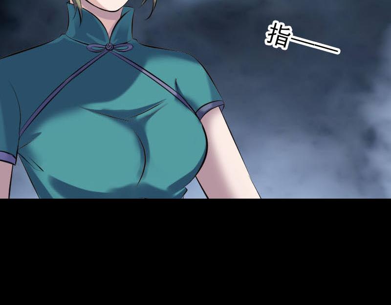 🍜易人奇录 第252话 挑衅 第40页