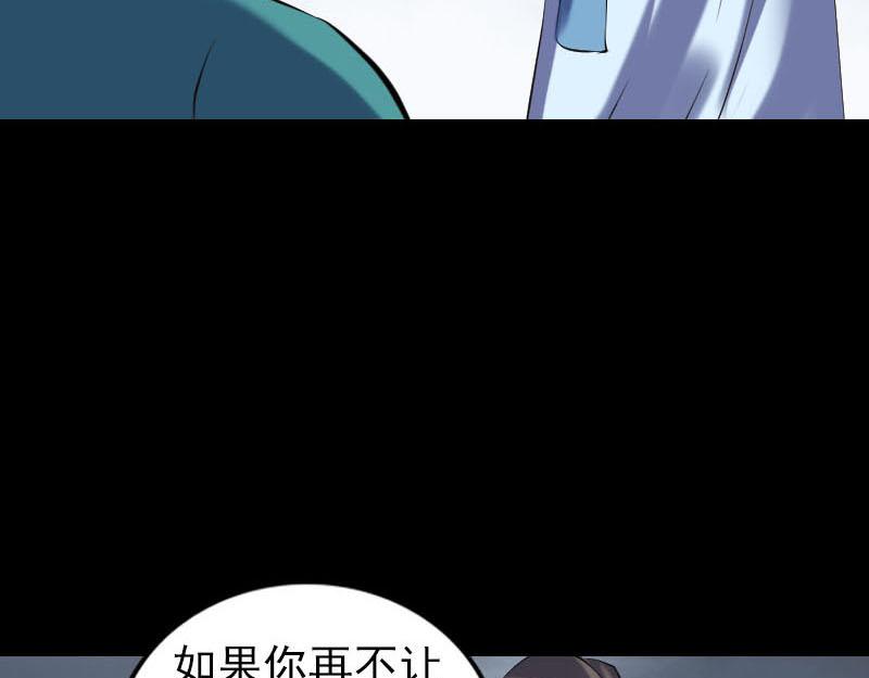 🍜易人奇录 第252话 挑衅 第43页