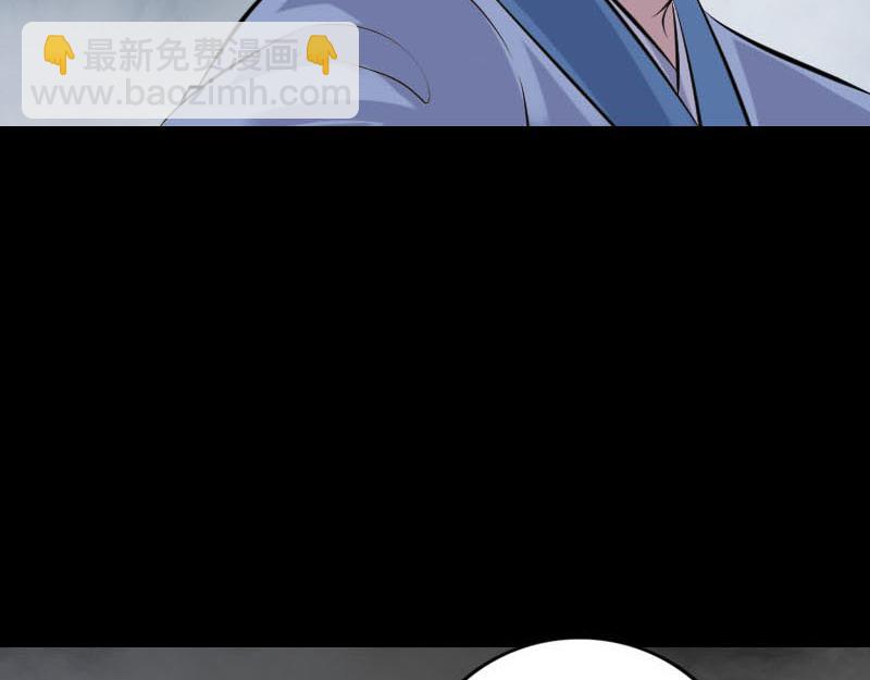 🍜易人奇录 第252话 挑衅 第45页