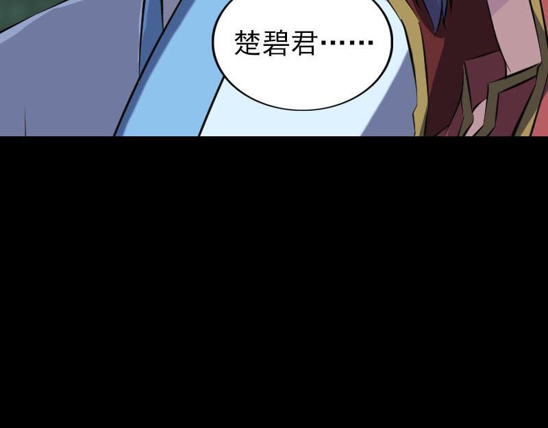 🍜易人奇录 第252话 挑衅 第9页