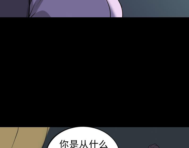 🍜易人奇录 第254话 坦白 第13页