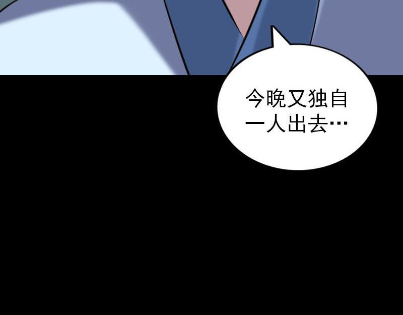 🍜易人奇录 第254话 坦白 第18页