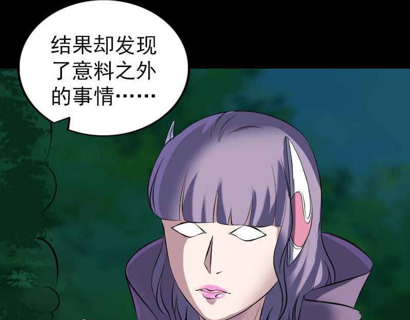 🍜易人奇录 第254话 坦白 第21页