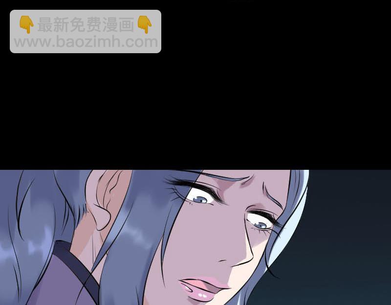 🍜易人奇录 第254话 坦白 第29页