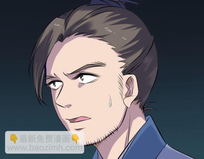 🍜易人奇录 第254话 坦白 第42页