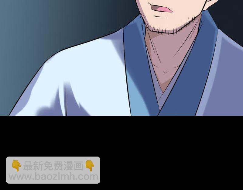 🍜易人奇录 第254话 坦白 第47页