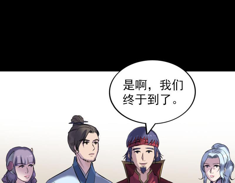 🍜易人奇录 第254话 坦白 第5页