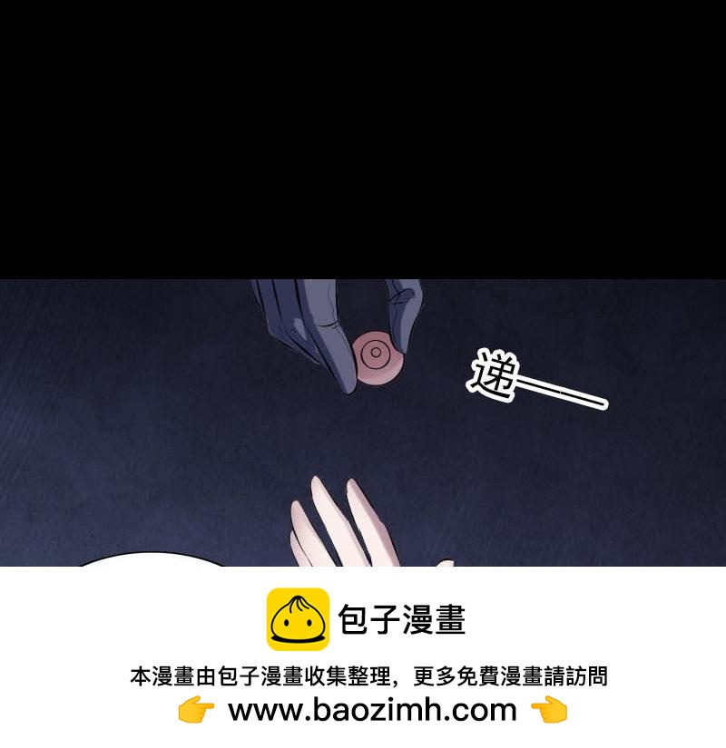 🍜易人奇录 第254话 坦白 第50页
