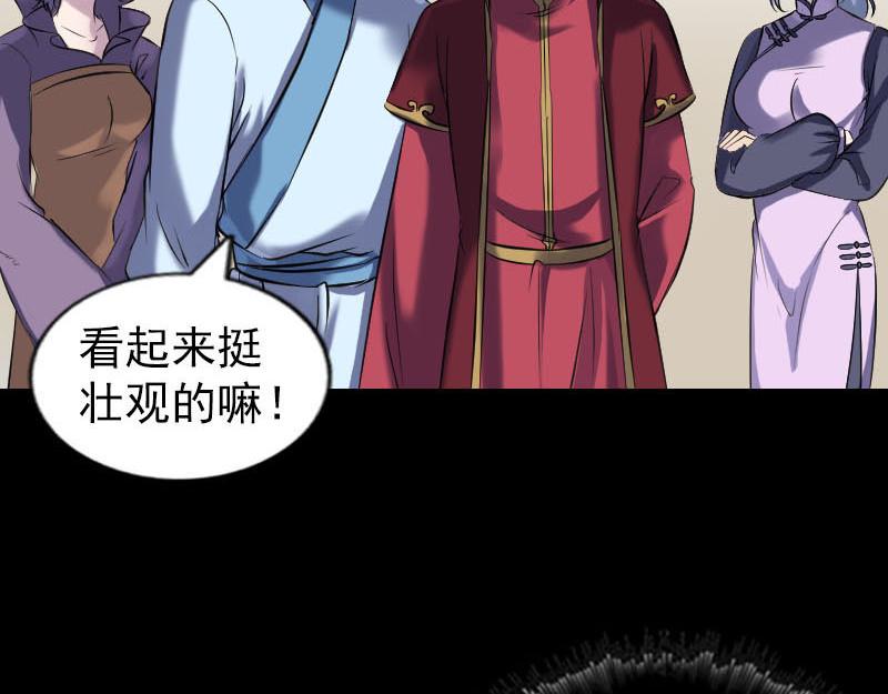 🍜易人奇录 第254话 坦白 第6页