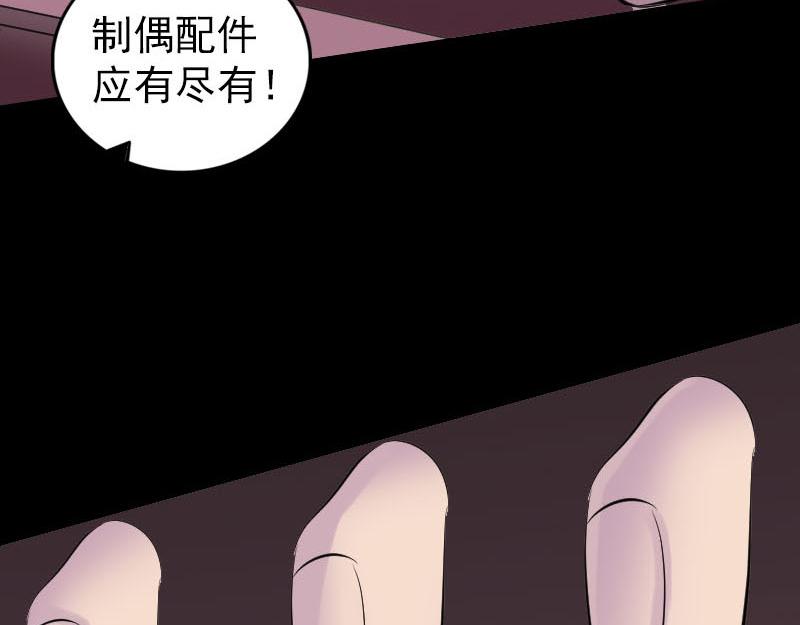 🍜易人奇录 第256话 越挫越勇 第10页