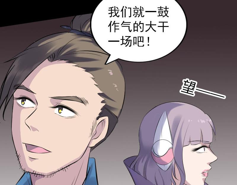 🍜易人奇录 第256话 越挫越勇 第13页