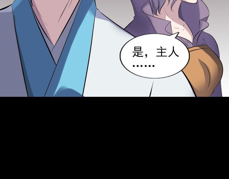 🍜易人奇录 第256话 越挫越勇 第14页