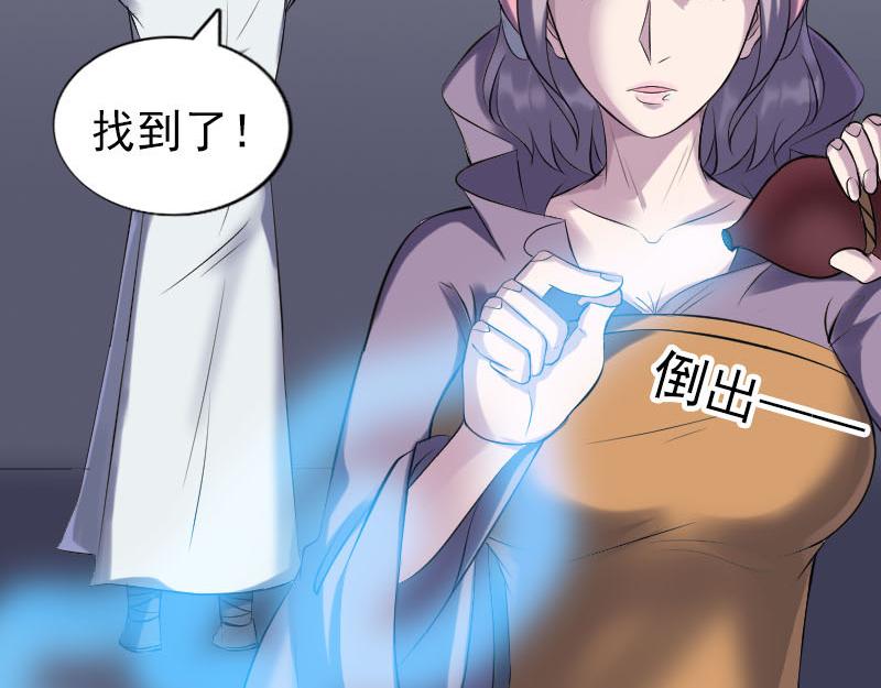 🍜易人奇录 第256话 越挫越勇 第19页