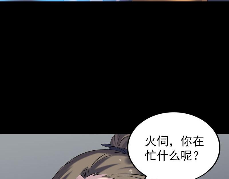 🍜易人奇录 第256话 越挫越勇 第20页