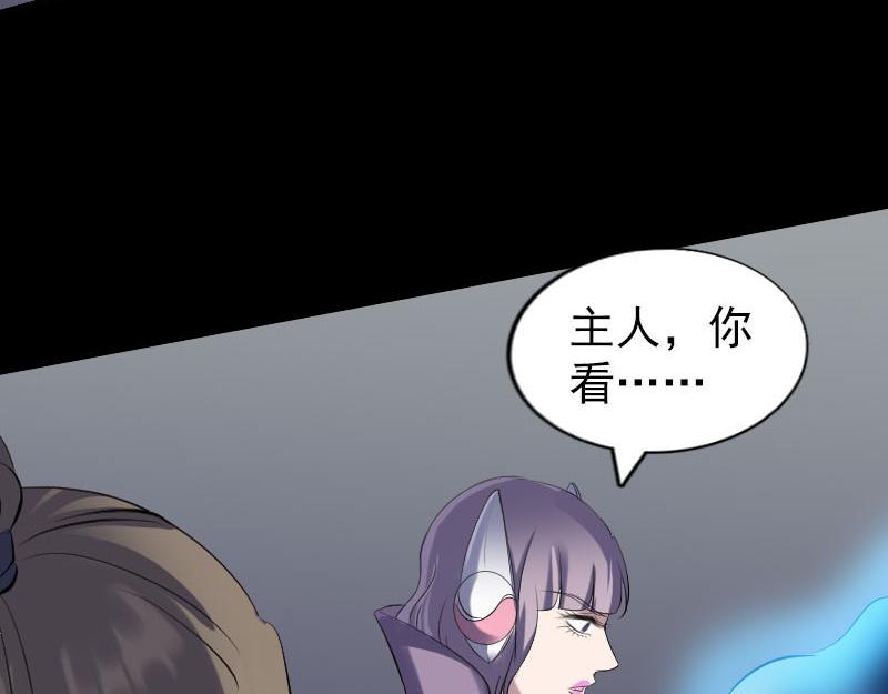 🍜易人奇录 第256话 越挫越勇 第22页