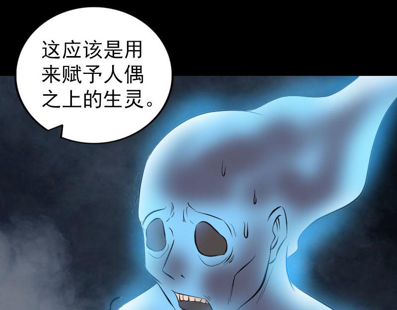 🍜易人奇录 第256话 越挫越勇 第25页