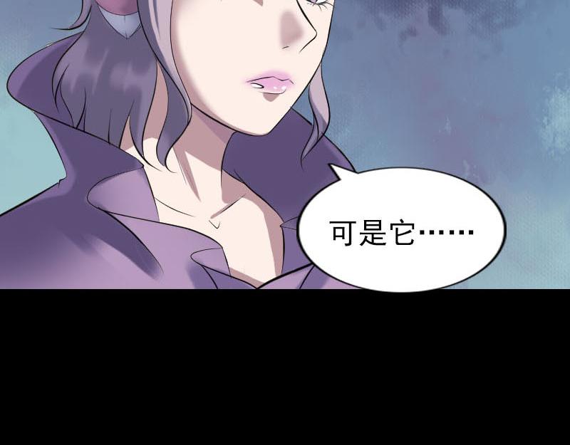 🍜易人奇录 第256话 越挫越勇 第27页