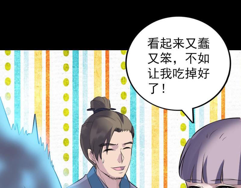 🍜易人奇录 第256话 越挫越勇 第28页
